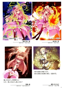 Page 53 of WiXoss Art Material