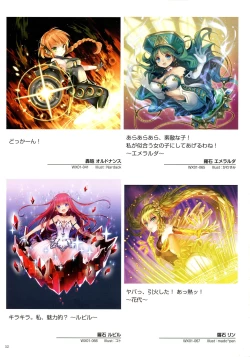 Page 54 of WiXoss Art Material