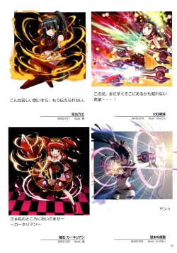 Page 55 of WiXoss Art Material