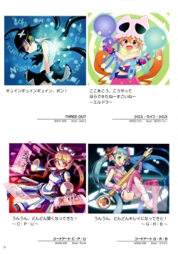 Page 80 of WiXoss Art Material