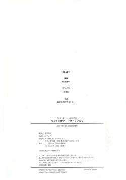 Page 162 of WIXOSS ART Material V