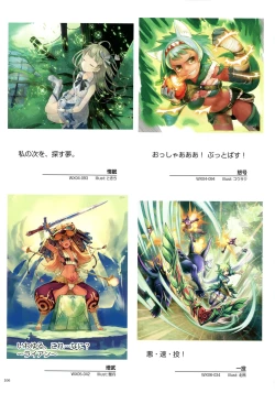 Page 108 of WIXOSS ART Material II