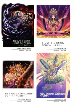 Page 120 of WIXOSS ART Material II