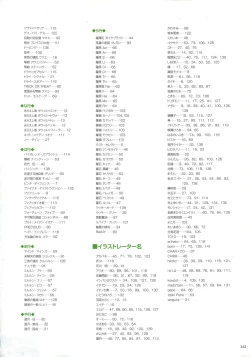 Page 145 of WIXOSS ART Material II