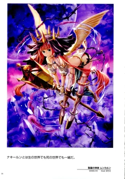 Page 16 of WIXOSS ART Material II