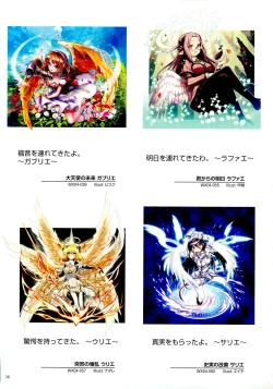 Page 18 of WIXOSS ART Material II