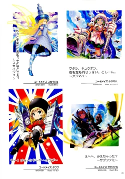 Page 25 of WIXOSS ART Material II