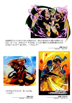 Page 43 of WIXOSS ART Material II