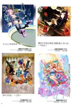 Page 94 of WIXOSS ART Material II