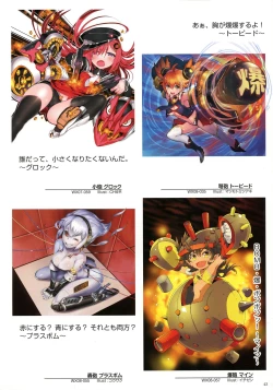 Page 45 of WIXOSS ART Material III