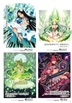 Page 53 of WIXOSS ART Material III