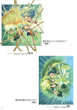 Page 86 of WIXOSS ART Material III