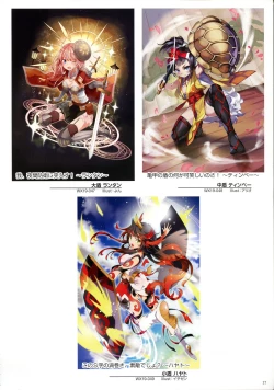 Page 19 of WIXOSS ART Material VI