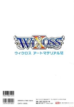 Page 2 of WIXOSS ART Material VI