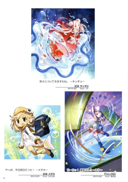 Page 72 of WIXOSS ART Material VI