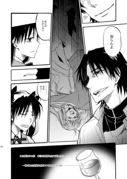 Page 19 of Warui shinpu to wagamama-ō