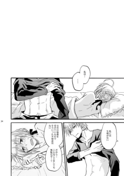 Page 33 of Warui shinpu to wagamama-ō