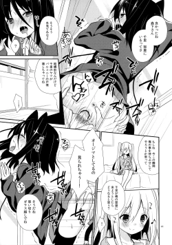 Page 22 of Michiru Chiruchiru, Chiru Michiru Plus