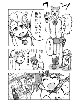 Page 61 of Henkabo TF Account book