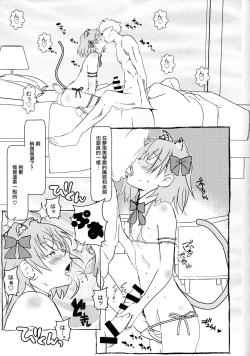 Page 16 of Electric Girlland 1.0