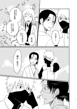 Page 10 of Aishi Aisarete Ikiru no sa