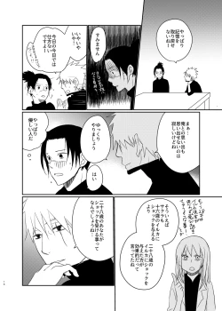 Page 15 of Aishi Aisarete Ikiru no sa