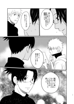 Page 18 of Aishi Aisarete Ikiru no sa