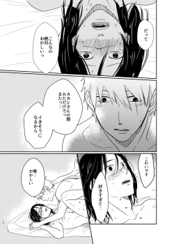 Page 27 of Aishi Aisarete Ikiru no sa