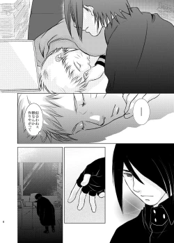 Page 3 of Kimi no Tame ni Dekiru Koto