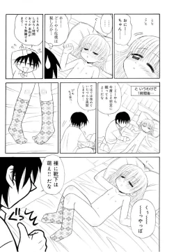 Page 103 of Otona ni Naru Jumon Shingakki Vol. 1