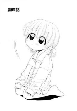 Page 107 of Otona ni Naru Jumon Shingakki Vol. 1