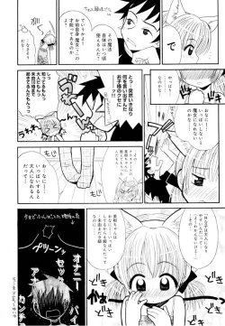 Page 12 of Otona ni Naru Jumon Shingakki Vol. 1