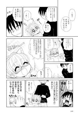 Page 140 of Otona ni Naru Jumon Shingakki Vol. 1