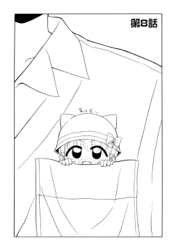 Page 144 of Otona ni Naru Jumon Shingakki Vol. 1