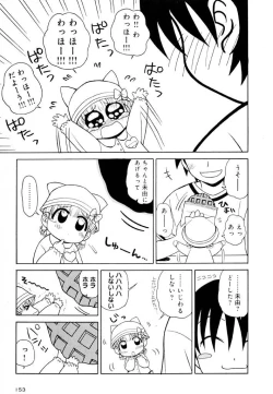 Page 153 of Otona ni Naru Jumon Shingakki Vol. 1