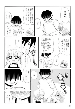 Page 168 of Otona ni Naru Jumon Shingakki Vol. 1