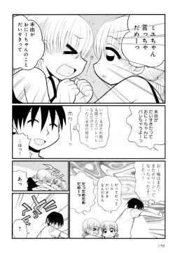 Page 170 of Otona ni Naru Jumon Shingakki Vol. 1