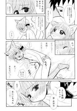 Page 18 of Otona ni Naru Jumon Shingakki Vol. 1