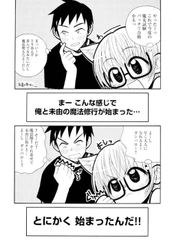 Page 24 of Otona ni Naru Jumon Shingakki Vol. 1