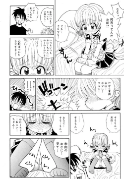 Page 40 of Otona ni Naru Jumon Shingakki Vol. 1