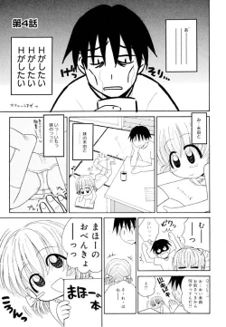 Page 65 of Otona ni Naru Jumon Shingakki Vol. 1