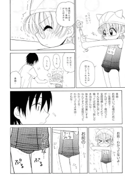 Page 76 of Otona ni Naru Jumon Shingakki Vol. 1