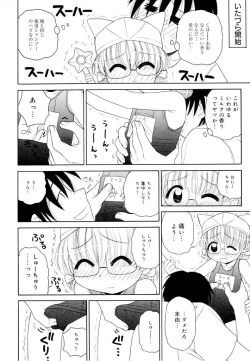 Page 80 of Otona ni Naru Jumon Shingakki Vol. 1