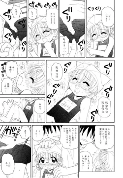 Page 81 of Otona ni Naru Jumon Shingakki Vol. 1