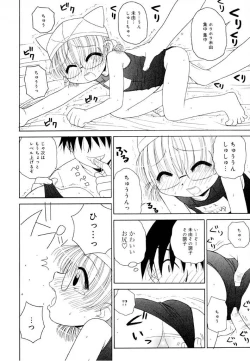 Page 82 of Otona ni Naru Jumon Shingakki Vol. 1