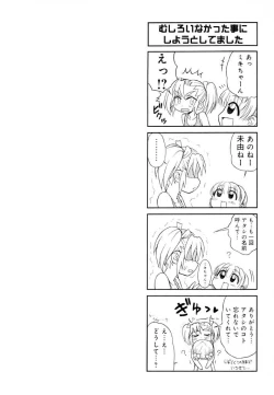 Page 86 of Otona ni Naru Jumon Shingakki Vol. 1