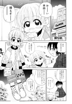 Page 87 of Otona ni Naru Jumon Shingakki Vol. 1