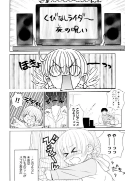 Page 88 of Otona ni Naru Jumon Shingakki Vol. 1