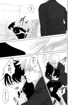 Page 16 of Nee, Sensei