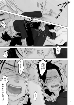 Page 18 of Nee, Sensei